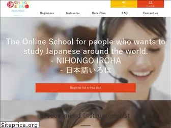 nihongo-iroha.com