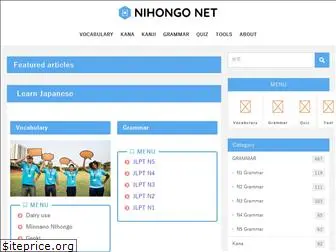 nihongo-net.com