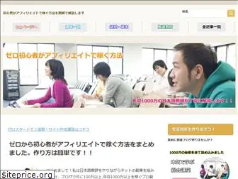 nihongo1000.com