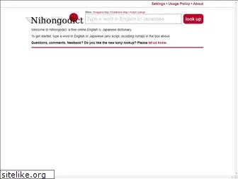 nihongodict.com