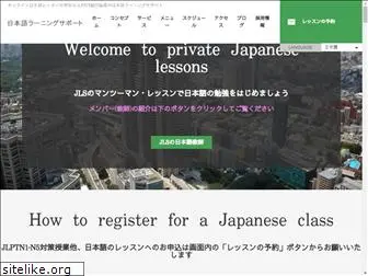 nihongojikan.jp