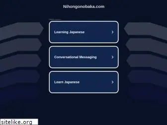 nihongonobaka.com