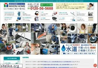 nihonhome.co.jp