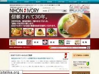 nihonivory.co.jp