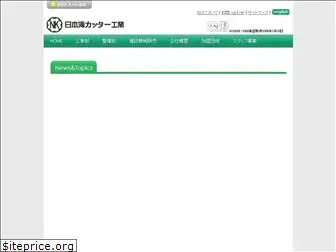 nihonkai-cutter.net