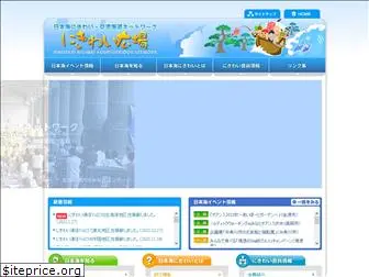 nihonkai-nigiwai.com