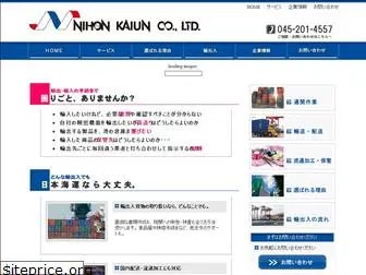 nihonkaiun.co.jp