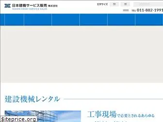 nihonkenki-sh.co.jp