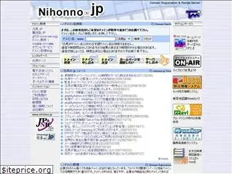 nihonno.jp thumbnail