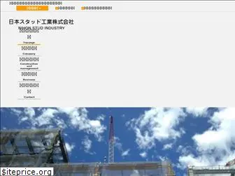 nihonstud.co.jp