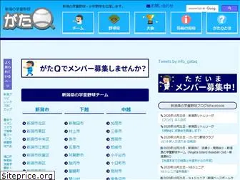 niigata-baseball.com