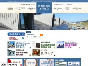 www.niigata-kenban.jp