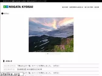 niigata-kyosai.com