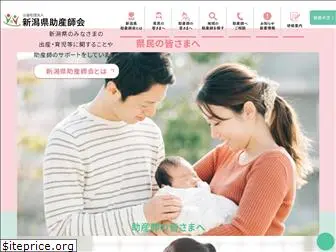niigata-midwife.jp