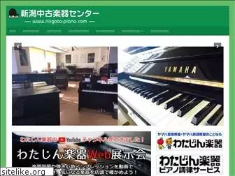 niigata-piano.com