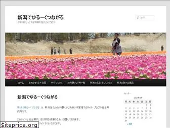 niigata-rate.net