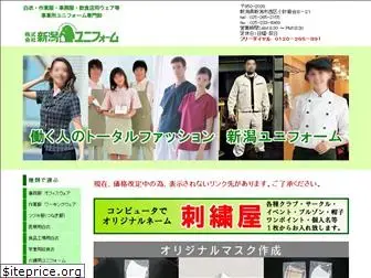 niigata-uniform.co.jp