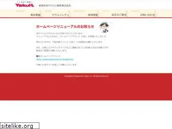 niigatachuo-yakult.co.jp