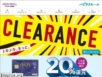 niihama-aeonmall.com