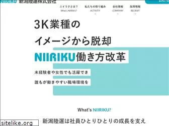 niiriku.co.jp