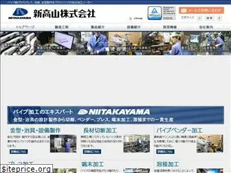 niitakayama.com