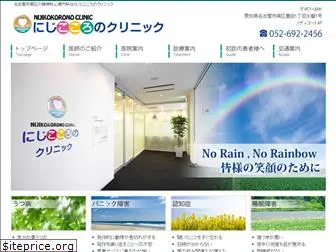 niji-kokoro.com