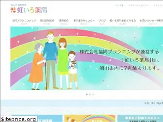 nijiiro7.com