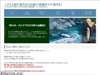 nijimasu-fishing.com