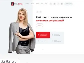 nikazebra.ru