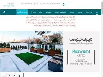nikbakhtclinic.com