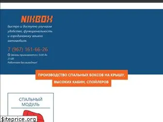 nikbox.ru