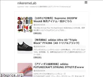 nikeremelab.com