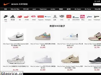 nikeworld.com.tw