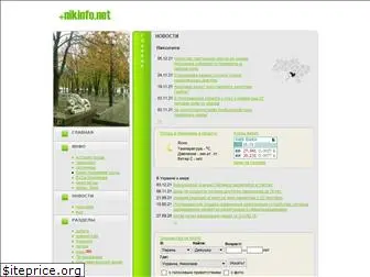 nikinfo.net
