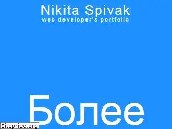 nikita-sp.com.ua