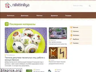 nikitinilya.ru
