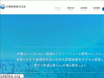 nikkan-t.co.jp