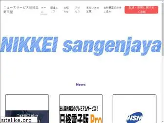 nikkei-sangenjaya.com
