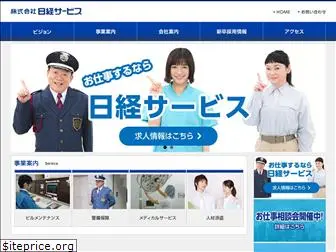 nikkei-service.co.jp