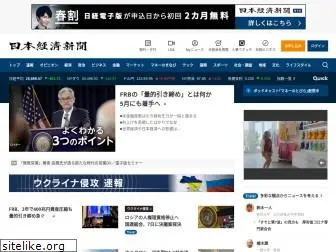 nikkei.co.jp