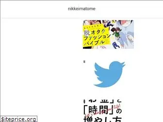 nikkeimatome.com