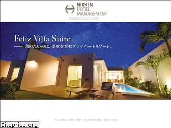 nikken-hotelmgt.co.jp