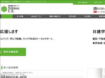 nikkencs.co.jp