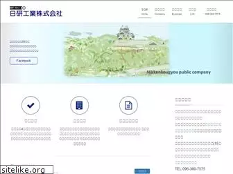 nikkenkougyou.co.jp