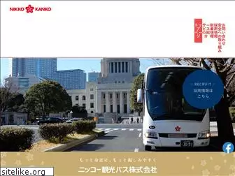 nikko-bus.co.jp