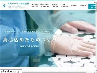 nikko-packin.co.jp