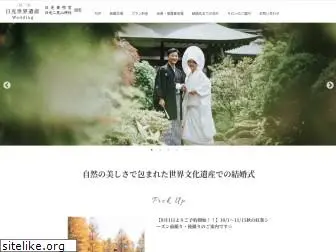 nikko-wedding.jp