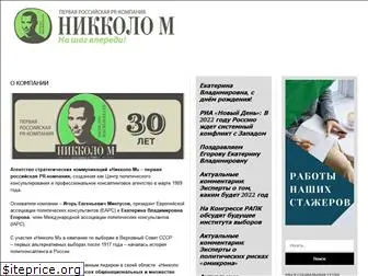 nikkolom.ru