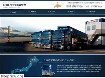 nikkoutruck.co.jp