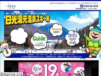 nikkoyumoto-ski.com